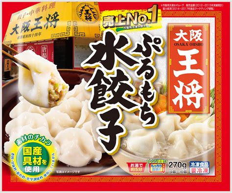The website collected by this website comes from the. 「大阪王将の冷凍食品」が超ウマそう! モチモチにら饅頭＆フタ ...