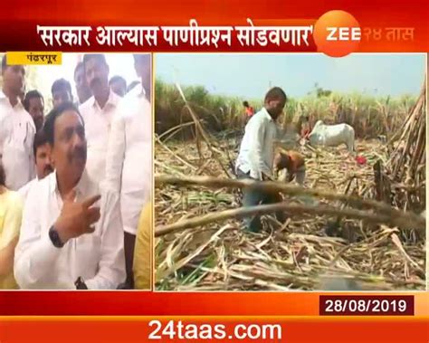 Everything · bolly meanings · pz10 music chart · international · my yoga my life · politics · ayurvedic · local · hindi tracks · finance · sports · entertainment. Pandharpur | NCP Leader Jayant Patil On Getting Warter In Marathwada | 24 Taas, Zee News