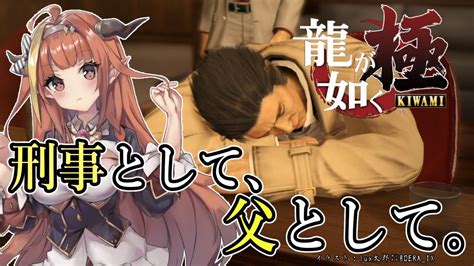 Vtuber 【桐生ココ】ココ会長本人がクビだのなんだの言うとるけど、ココまじでクビになるんか？ 桐生ココの発言？ 「6月は特別な月」 「クビになるまで 配信を頑張る」 「クビになっても別の形でみんなを応援する」 「推しは 推せるときに推せ」 フリチャ 7/1で閉鎖. 【#桐生ココが如く】#6龍が如く極!おいおい伊達さん・・・娘 ...