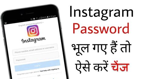 Enter your current password and then enter your new password. Instagram Password Recover Kaise Kare - How to Reset Insta ...