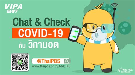 ไทยพีบีเอส เปิดช่องใหม่สร้างชุมชนการเรียนรู้ไปสู่ศตวรรษที่ 21 บนช่องดิจิทัลทีวีหมายเลข 4 ดีเดย์ออกอากาศ 1 ก.ค. ไทยพีบีเอส เปิดบริการ 3 ช่องทางออนไลน์ อัปเดตสถานการณ์ ...