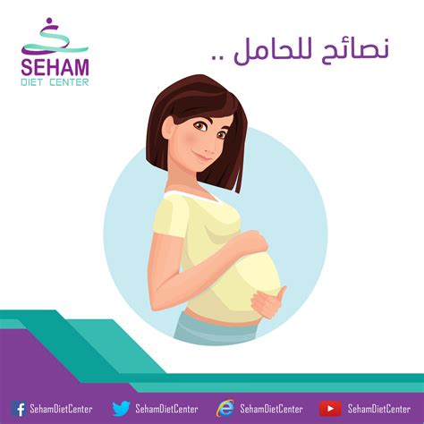 كل مايهم المرأه من الناحيه الصحيه والنفسيه. مشكلة الامساك عند الحامل - Seham Diet Center