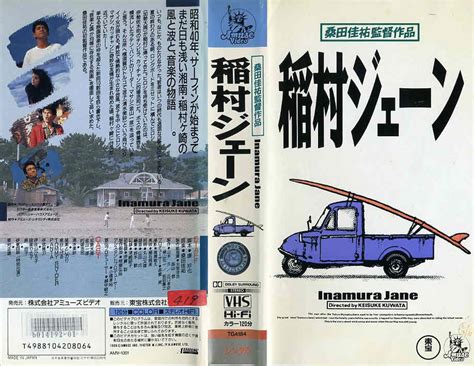 すべて 図書 雑誌 古典籍資料（貴重書等） 博士論文 官報 憲政資料 日本占領関係資料 プランゲ文庫 録音・映像関係資料 歴史的音源 地図 特殊デジタルコレ. 漢の花道 参 稲村ジェーン