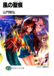 Kaze no stigma bs. Kaze no Stigma - Recommendations ...