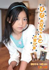 In japan, a junior idol (ジュニアアイドル), alternatively chidol (チャイドル chaidoru) or low teen (ローティーン rōtīn), is primarily defined as a child or early teenager pursuing a career as a photographic model (this includes both gravure and av). ひな。お兄ちゃんとお留守番 桜木ひなSNM-009 | グラビアアイドルの激安DVDショップ