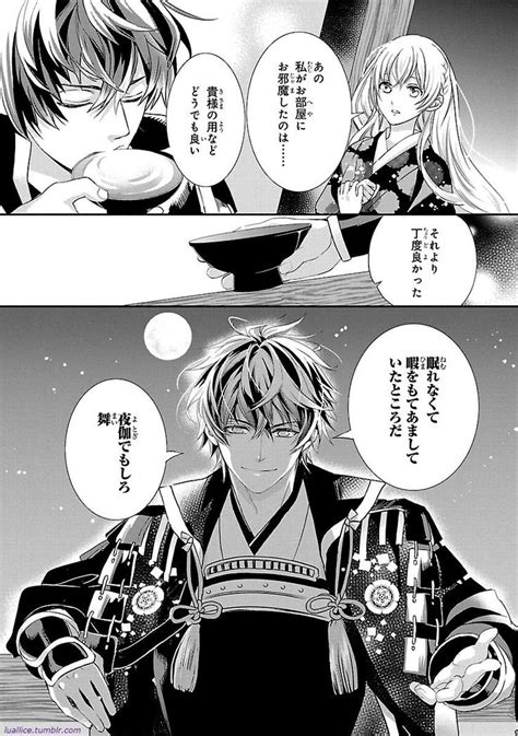 The characters of ikémen sengoku have been released. Ikemen sengoku manga Vol. 1 - page 102 | Manga collection ...