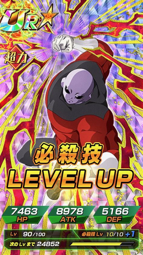 Super full power (超フルパワー chō furu pawā) is a powerful state jiren is capable of taking on after breaking his limits, which is exclusive to jiren only. Dbz Dokkan Battle Jiren | Dragon Ball Super