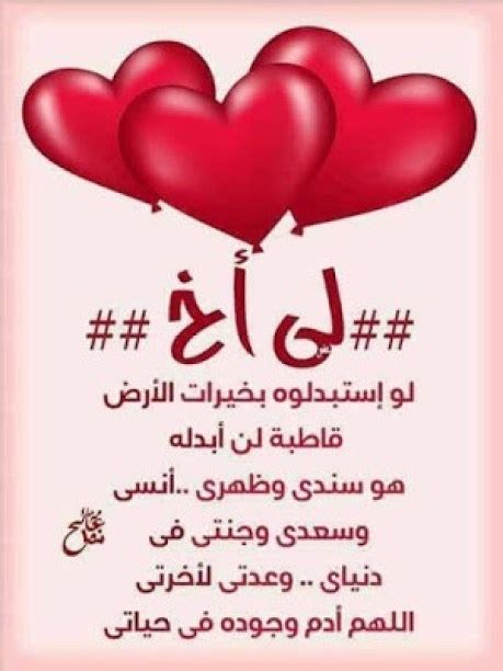 أجمل عبارات تهنئة عيد ميلاد سعيد 2022 كلام عيد ميلاد للأصدقاء ,كثيرا ما نبحث عن كلمات ذات لحن وعبارات جديدة لتهنئة اقاربنا او أصدقائنا او الاهل و الاحباب خواطر عن الأخ والأخت 2019 - رمزيات عن الأخوات مكتوبة 2019 ...