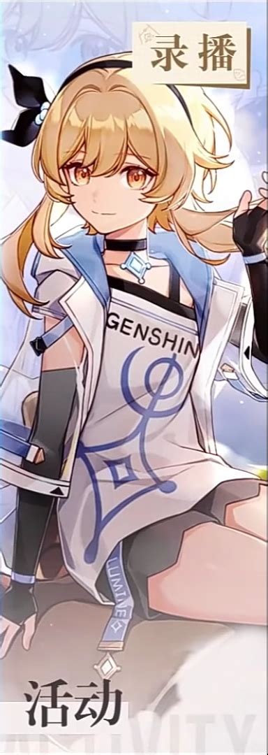 Amber used to have a unique dance as an idle in genshin's first closed beta, but it was later removed. Lumine looks so good in this skin... : Genshin_Impact