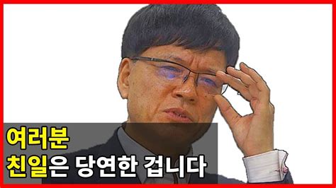 이 명문을 어느 중년 교수의 인정투쟁 정도로 생각했다면 경기도 오산임. 일본 불매운동 이병태 카이스트 교수 친일 막말 논란 요약 - YouTube