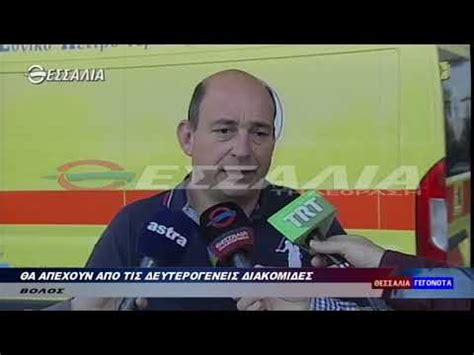 Διαφορετική θα είναι και η καθαρά δευτέρα φέτος, καθώς το τρίτο κύμα της πανδημίας «σαρώνει» τη χώρα, ενώ σε ισχύ παραμένουν τα μέτρα για την αντιμετώπιση της διασποράς του ιού. ΕΚΑΒ : θΑ απέχουν από τις δευτερογενείς διακομιδές 03 05 ...