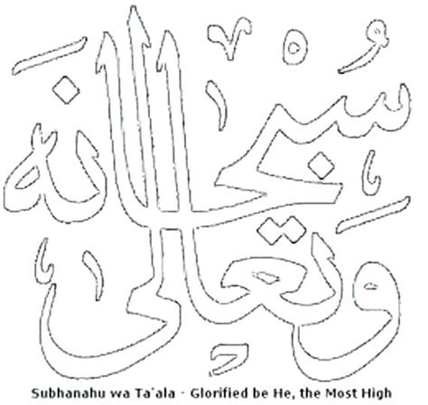 Turns an unsecure link into an anonymous one! Islamic Art Coloring Pages at GetColorings.com | Free ...