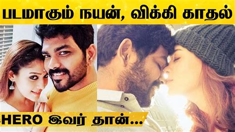 After she refuses to date him he sought advice from a love guru. படமாகும் Nayanthara., Vignesh Shivan காதல் - ஹீரோ இவர் ...