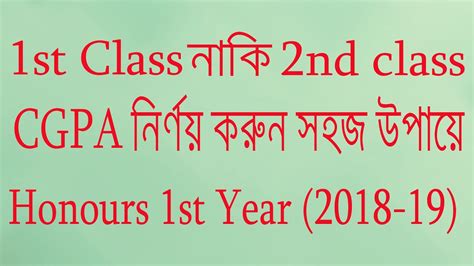 Check spelling or type a new query. How to Calculate Greading point / CGPA National University || - YouTube