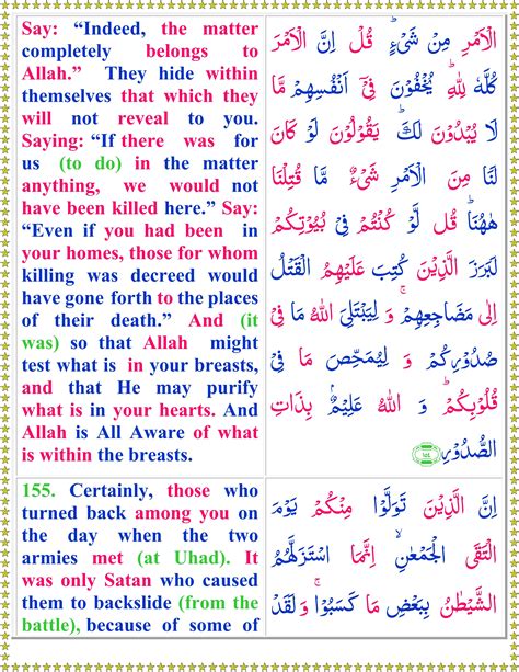 Presenting the noble quran karim قرآن كريم with its proper recitation, translation and transliteration. Read Surah Al Imran With English Translation - Page 5 of 7 ...
