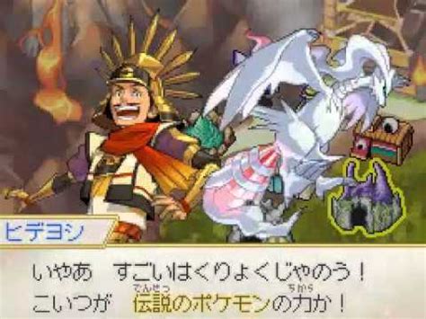 Dec 04, 2020 · 蜂須賀 正勝 hachisuka masakatsu, 蜂須賀小六 hachisuka koroku was a retainer of hideyoshi's. Pokemon Conquest - WiFi Event Hideyoshi & Reshiram - YouTube