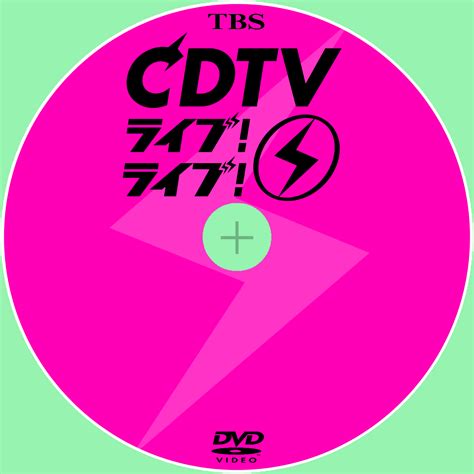 【live】渋谷スクランブル交差点 ライブカメラ / shibuya scramble crossing live camera. 「CDTV ライブ!ライブ!」のDVD・Blu-rayラベル｜ジョニーの部屋