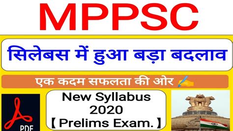 Download latest detailed and updated syllabus of the mpsc prelims and mains exam pdf of state service exam on getmyuni. MPPSC NEW SYLLABUS 2020 ( राज्य सेवा प्रारंभिक परीक्षा ...