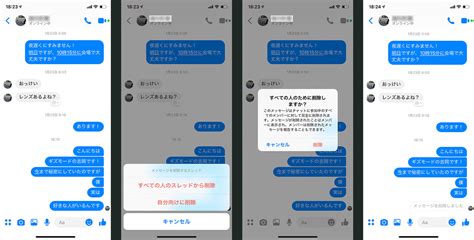 Share photos and videos, send messages and get updates. FacebookのMessenger、メッセージを削除できるようになりました ...
