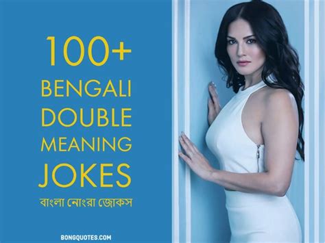 Looking for bengali name for your newborn? 100+ Bengali Double Meaning Jokes (With images) | Double ...