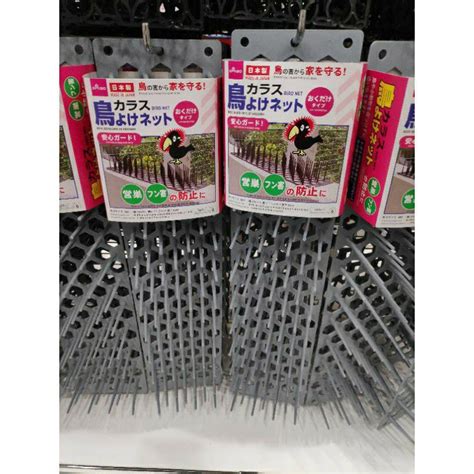 The main element of this item is extracted the source of natural plant and therefore it is high safety and relief. DAISO BIRD REPELLENT BIRD NET | Shopee Malaysia