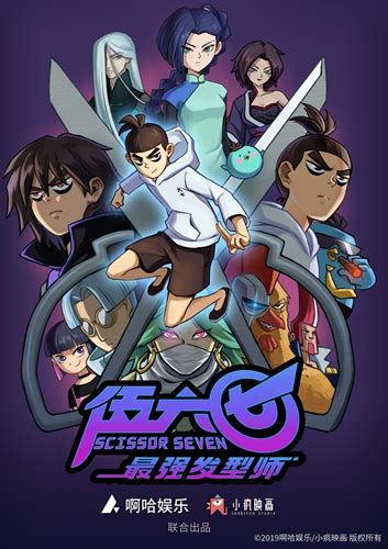 Know everything in one click about this series! Scissor Seven llegará a Netflix el 10 de enero