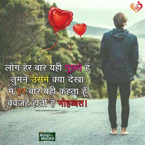 Jokescoff give you best collection of whatsapp status in hindi. Best Shayari In Hindi - Whatsapp Status In Hindi By Yakkuu