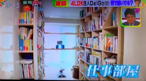Maybe you would like to learn more about one of these? メンタリストDaiGo自宅の書籍部屋にあるカッコイイ回転する本棚 ...