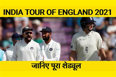 Full coverage of india vs england 2021 cricket series (ind vs eng) with live scores, latest news, videos, schedule, fixtures, results and ball by ball commentary. England set to host India in five Tests in 2021 | InsideSport
