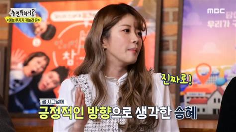 Find the latest transparent png images with free high quality download. "만날 생각 있었지만"…'놀면 뭐하니?' 김승혜, 조세호와 썸 ...