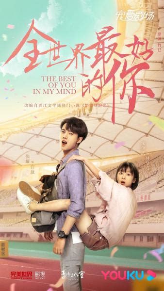 The poisonous and arrogant foodie lu jin and the talented chef gu sheng nan met with each other and had according to each other accident, but he was often attracted by her exquisite craftsmanship. The Best of You In My Mind (Chinese Drama Review & Summary ...
