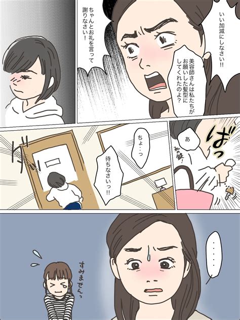 反抗期の娘が他人に失礼な態度を……!女の子の「気に入ら ...