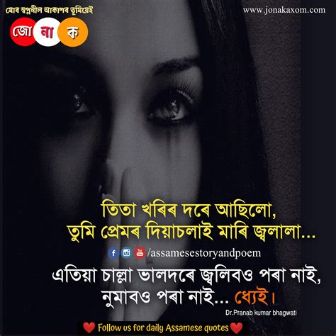 Tous les décès depuis 1970, évolution de l'espérance de vie en france, par département, commune, prénom et nom de famille ! 100 Assamese Quotes For Whatsapp Status | Assamese Sad And ...