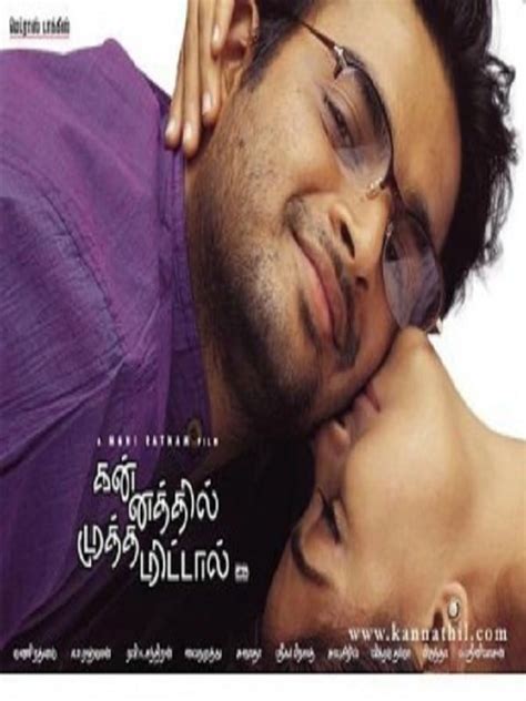 The movie is available for streaming online and you can watch kannathil muthamittal movie on prime video. Top 10 Most UnderRated Movies in Tamil Cinema - TamilGlitz