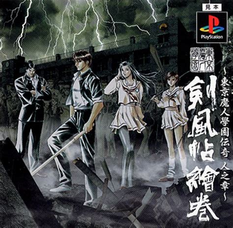 Agora os herã³is resolvem proteger as pessoas distribuindo socos e magias em qualquer coisa que fuja do normal. Tokyo Majin PsOne Games Come To PSN Game Archives - Siliconera