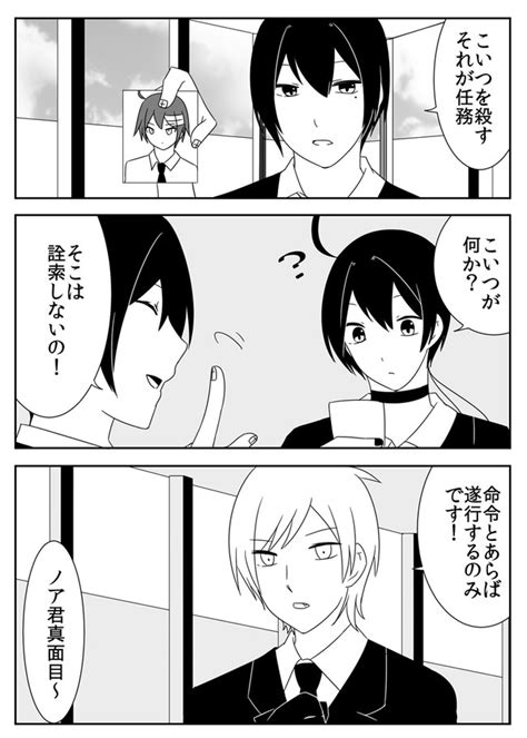 In a certain world, there was someone who excelled in magic combat, people called him 『sage』. 罰(キス)から始まる恋 第12話 / カミノ - ニコニコ静画 (マンガ)