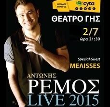 Check spelling or type a new query. ΑΝΤΩΝΗΣ ΡΕΜΟΣ LIVE :: Υπηρεσία Εισιτηρίων - TicketServices.gr