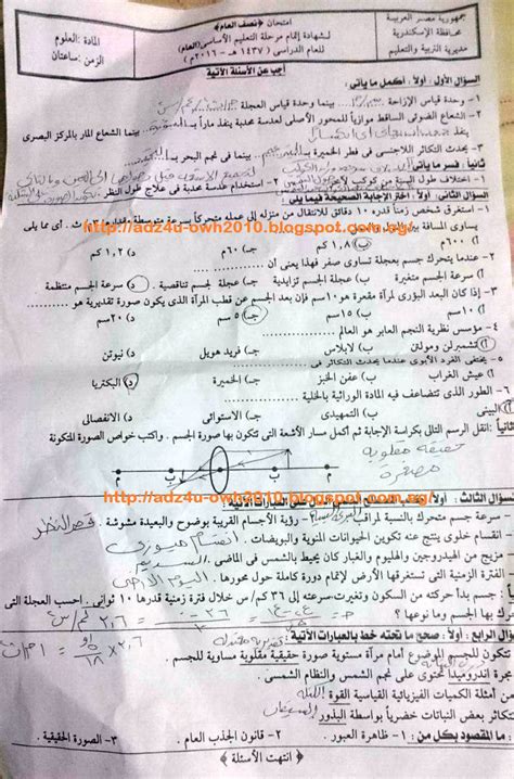 نتيجة الصف الثالث الاعدادى 2021 الترم الثاني جميع محافظات مصر. امتحانات الصف الثالث الاعدادى الترم الاول 2013
