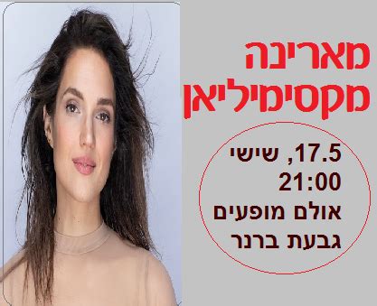 דמי טיפול בהזמנה במוקד, בסניפים ובשדה. הופעות בגבעת ברנר - הופעות בגבעת ברנר