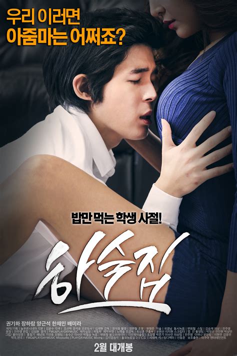 Download korean drama english sub free in hd quality! Korean movie opening today 2015/02/25 in Korea @ HanCinema ...