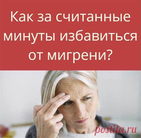 Как за две минуты похудеть