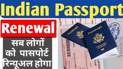 If your passport has expired, you must renew it before you can travel. Indian Passport Renewal In Dubai - YouTube