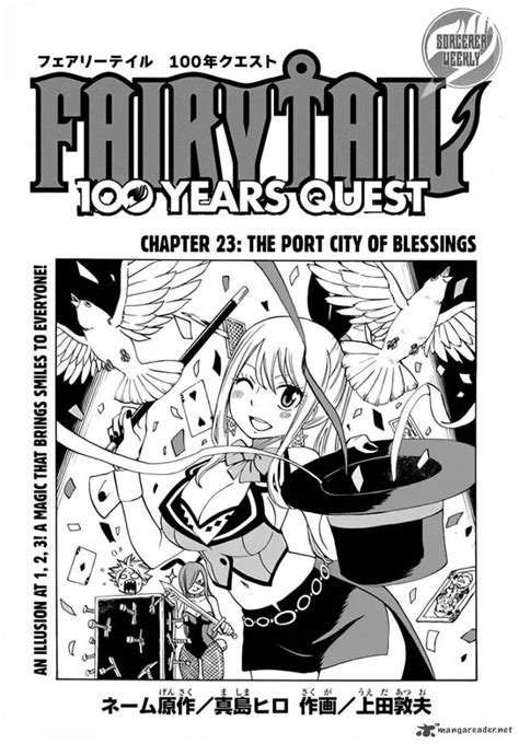 Is the 100 year quest manga going to be animated? Fairy Tail 100 Years Quest Chapter 23 - Page 1