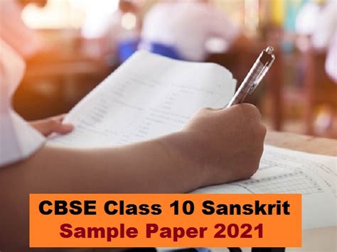 Central board of secondary education (cbse) class cbse class xii marking scheme and question paper design is given below from class 9 to class 10. CBSE Class 10 Board Exam 2021 - Check New Sanskrit Sample ...