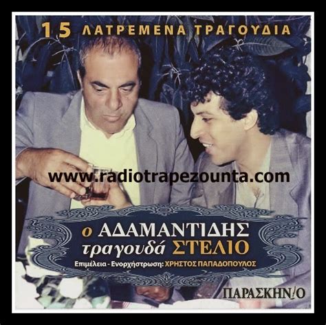 Ma pou na pao adamantidis. 19/11/2014 ΒΙΝΤΕΟ ΤΗΣ ΗΜΕΡΑΣ: ΘΕΜΗΣ ΑΔΑΜΑΝΤΙΔΗΣ ...