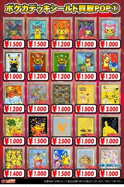 For items shipping to the united states, visit pokemoncenter.com. 【スリーブ】ポケモンスリーブ買取表! / 姫路店の店舗ブログ ...