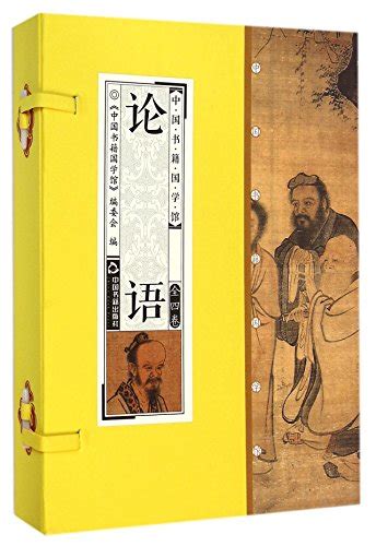 Commedia, azione, sentimentale, fantasy, dramma adolescenziale. The Analects (of 4) (fine) China Pavilion Books Sinology ...