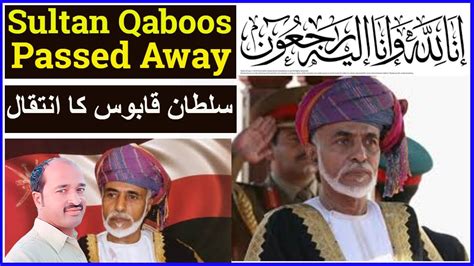 He was crowned agong for the second time in 2012. Sultan Qaboos has passed away sultanate of oman sultan ...