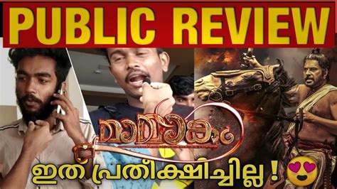 Read the complete critics reviews & previews for the malayalam movie second show only on filmibeat. Mamangam Malayalam Movie Review | Mamangam First Show ...