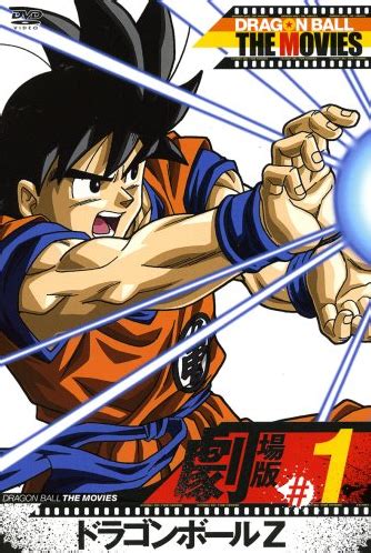 Check spelling or type a new query. Dragon Ball Z: Return My Gohan!! (1989) | Japanese Voice-Over Wikia | Fandom